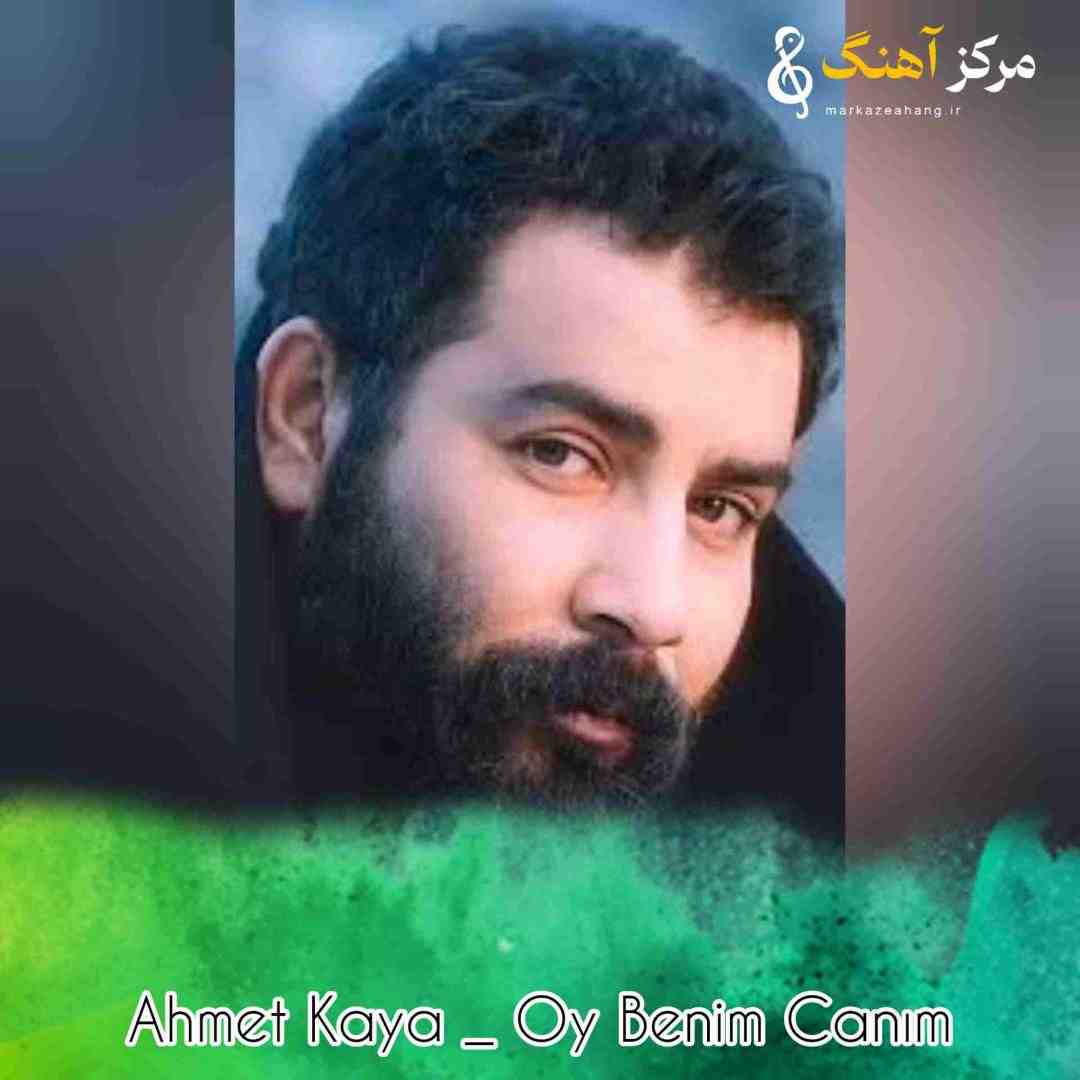 احمد کایا اوی بنیم جانیم