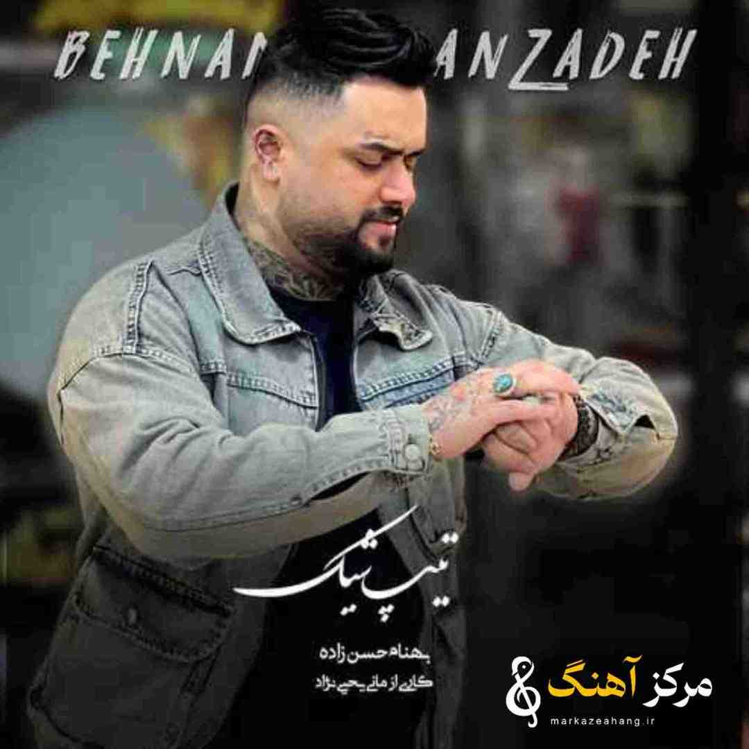 بهنام حسن زاده تیپ شیک