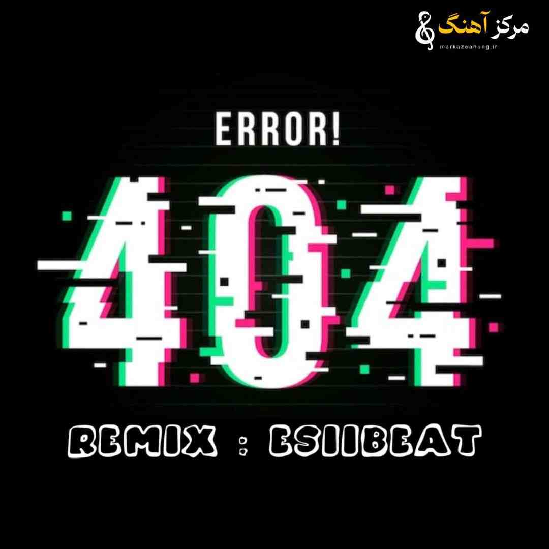 اسی بیت ارور ۴۰۴