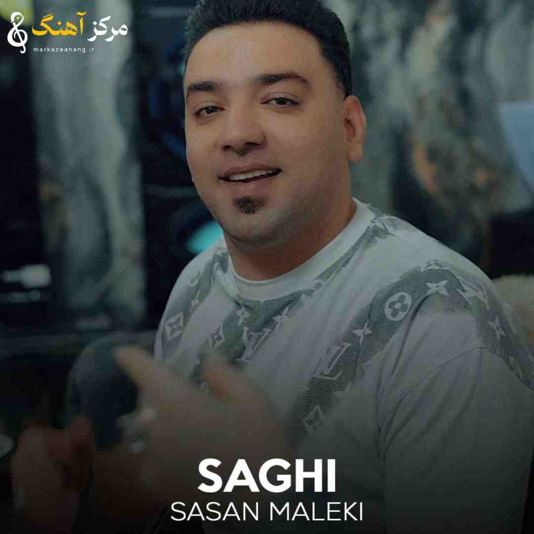 ساسان ملکی ساقی
