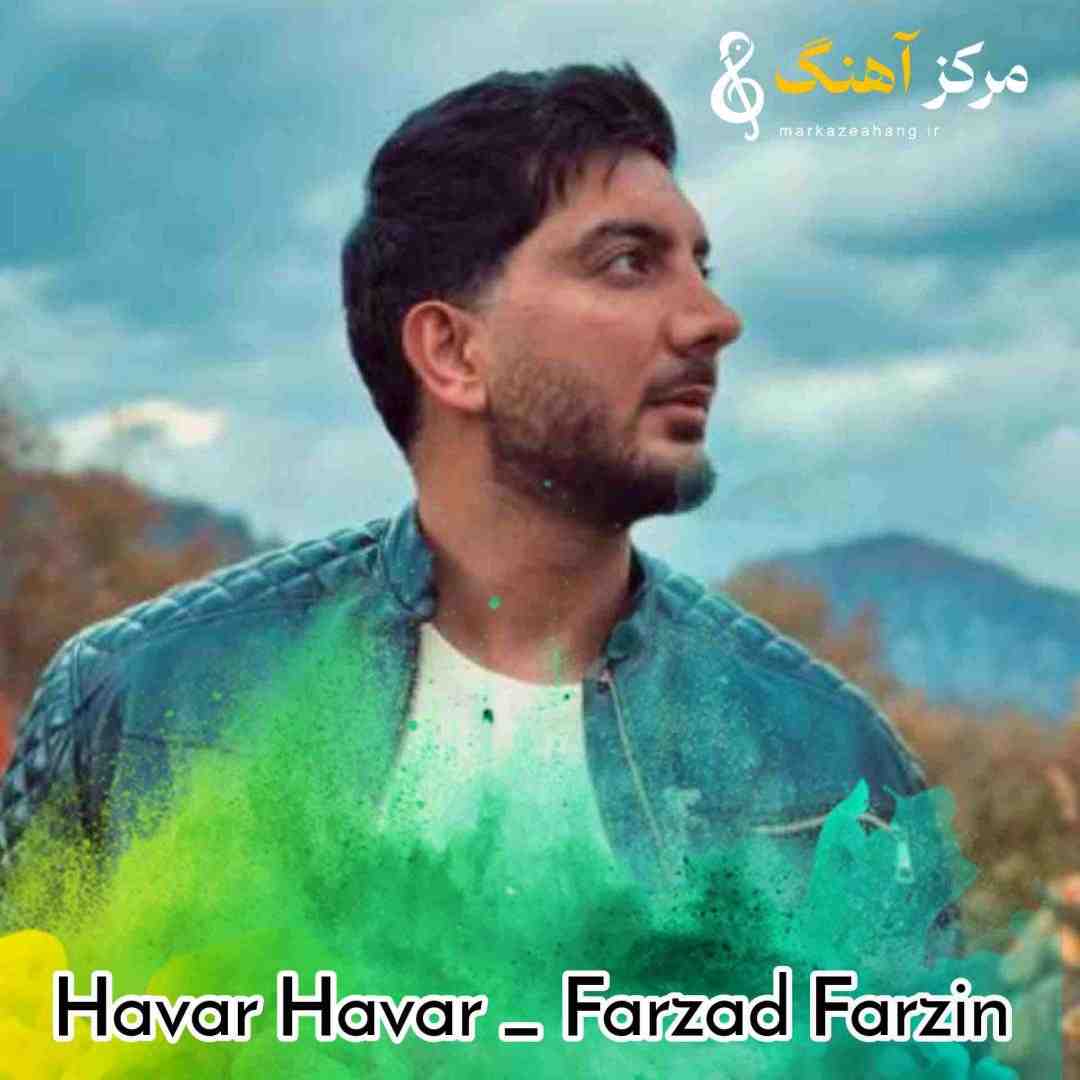 فرزاد فرزین هوار هوار کردم هوای یار کردم
