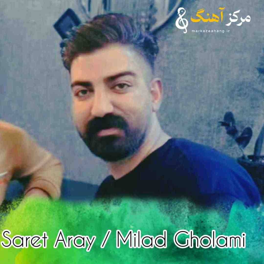 میلاد غلامی سرت ارای چه لخته اعصاب مصابم