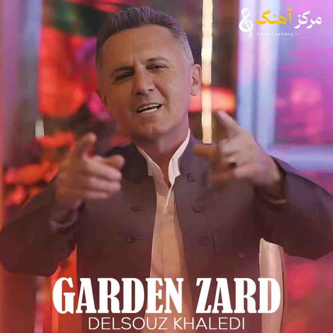 دلسوز خالدی گردن زرد