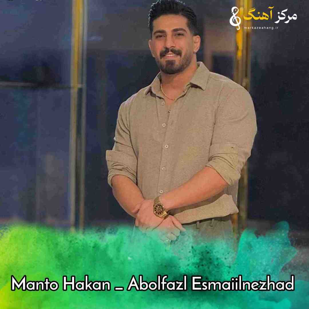محمد کجوری آب و جارو هاکن قشنگ مانتو هاکن