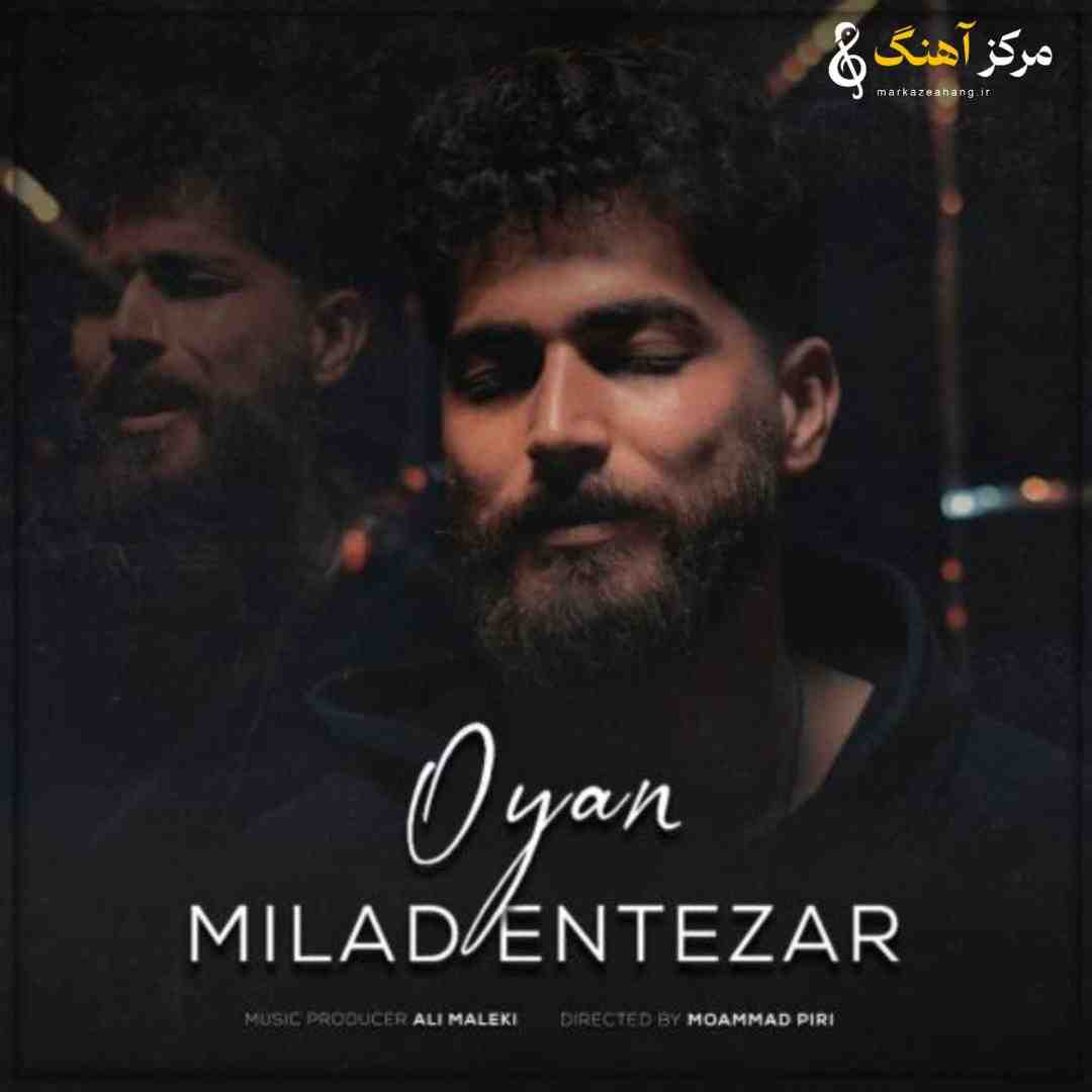 میلاد انتظار دایان