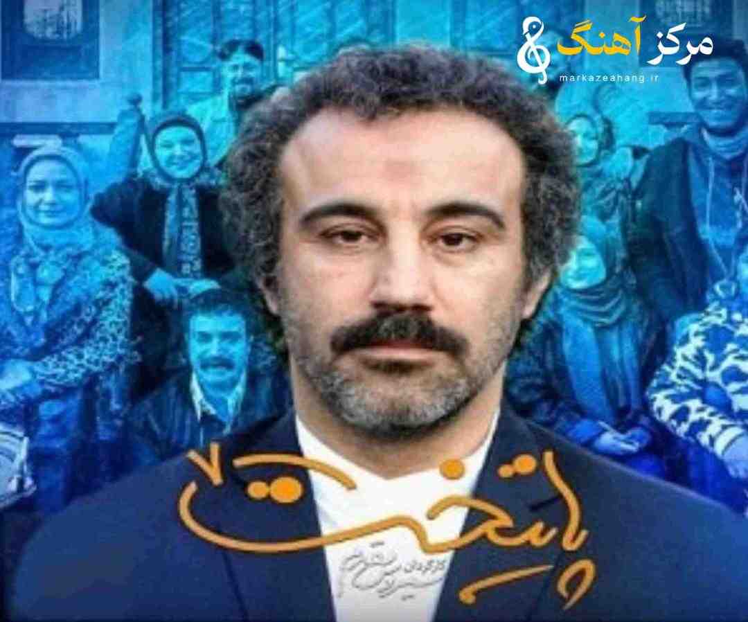 مهدی کارگر تیتراژ آغازین پایتخت ۷