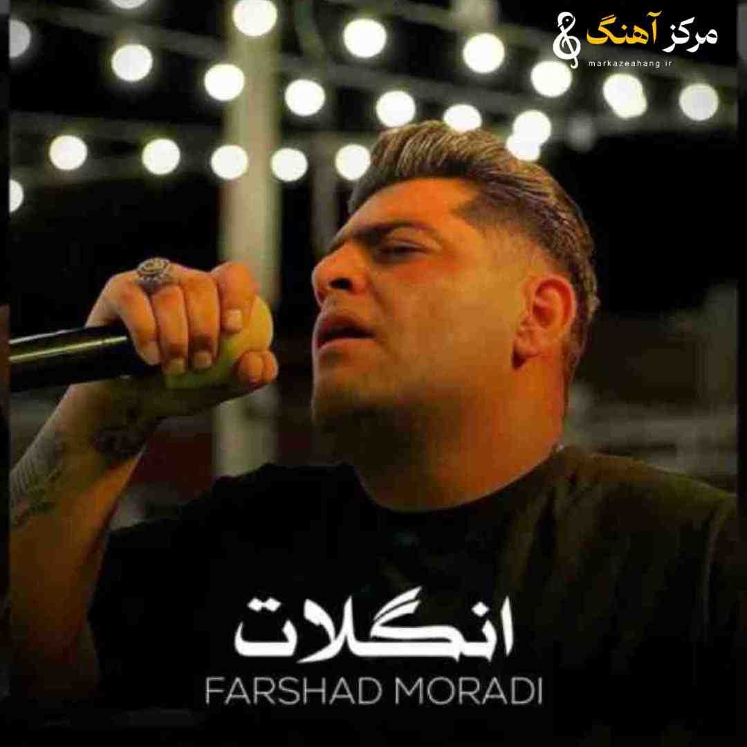 فرشاد مرادی انگلات