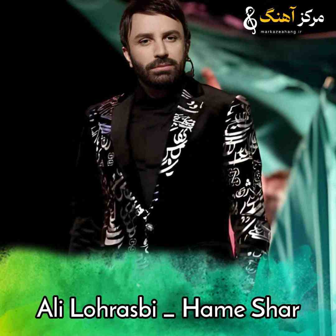 علی لهراسبی همه شهر میدونن شدم آواره ی تو