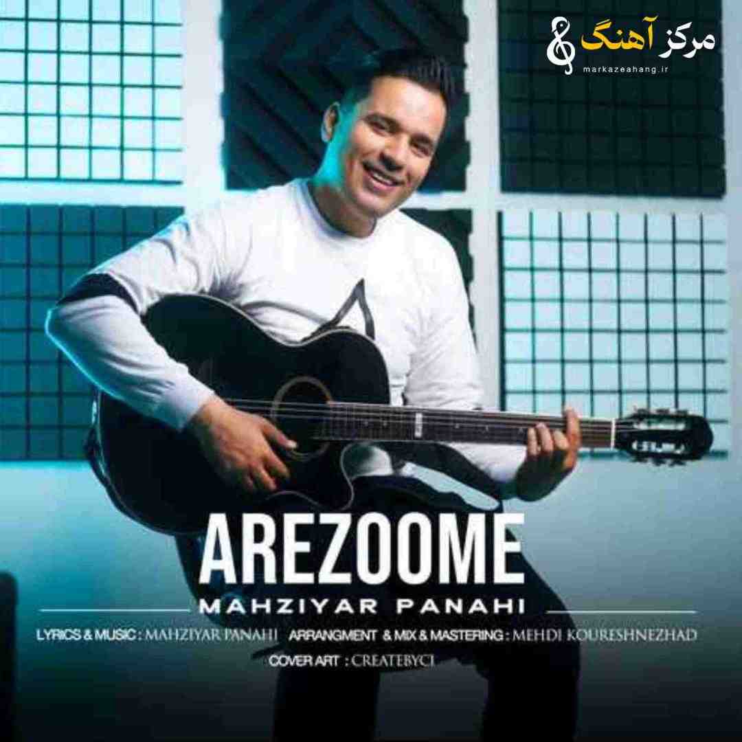 مهزیار پناهی آرزومه