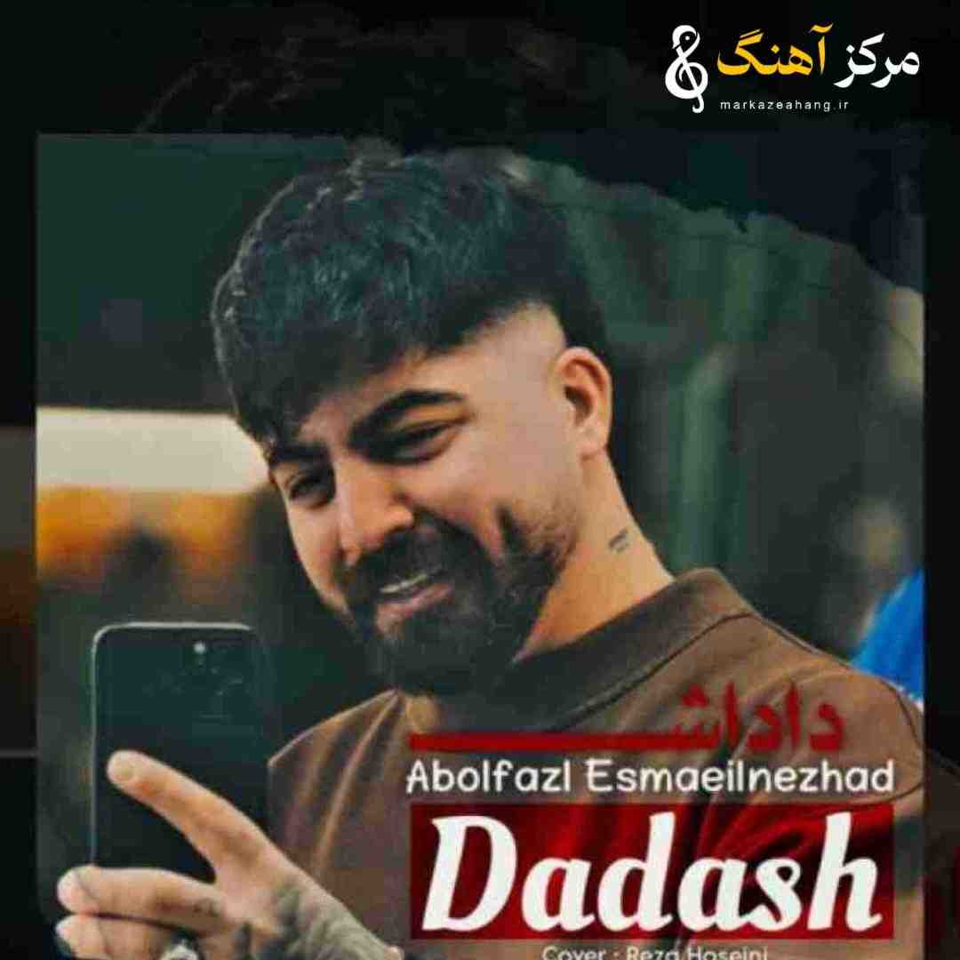 ابوالفضل اسماعیل نژاد داداش