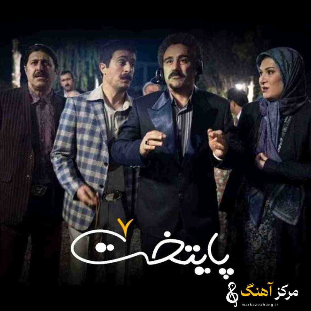 حسین در پور تیتراژ پایانی پایتخت ۷