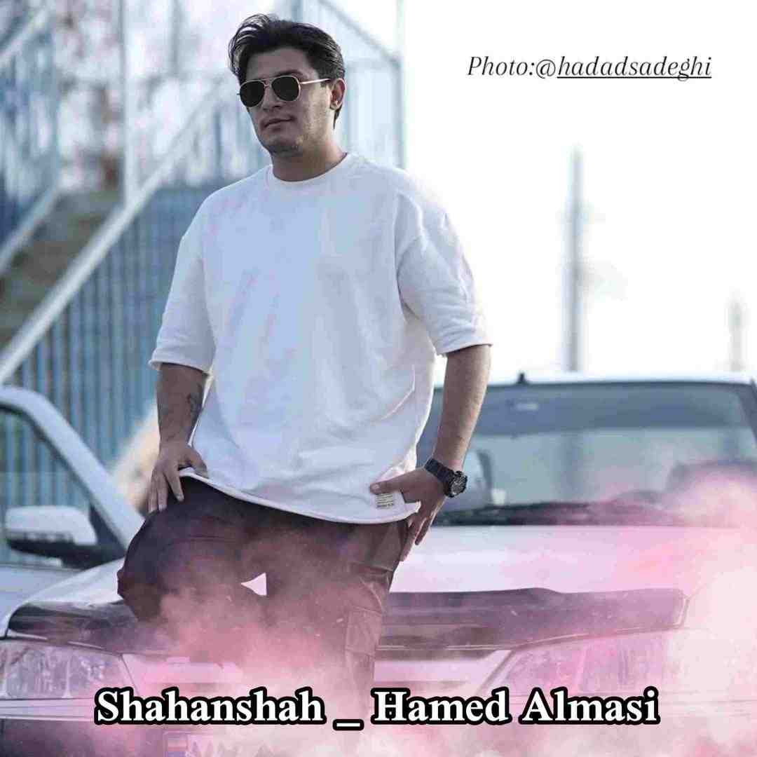 حامد الماسی شاهنشاه
