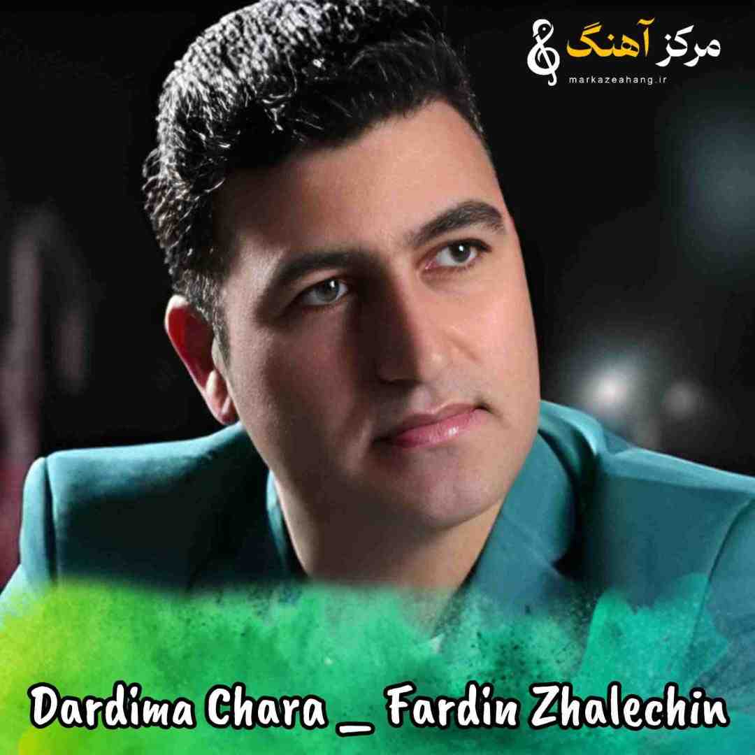 فردین ژاله چین عشقینن من اولورم دردیمه چارا لیلا