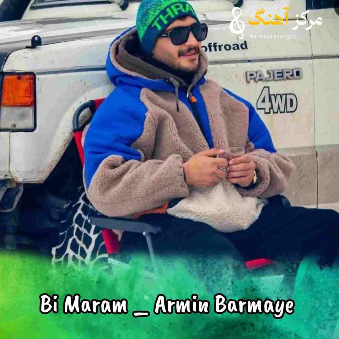 آرمین برمایه بی مرام بی وفا حقم نوی یه وخدا