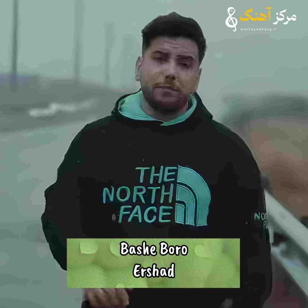 ارشاد باشه برو اصلا من کنار میام با حال بدم