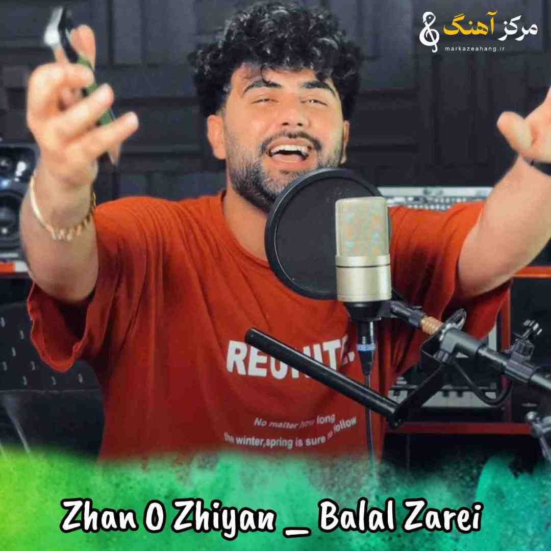 بلال زارعی تو که گیان و ژیانی چاو جووانکی کورداوایی با صدای پسر
