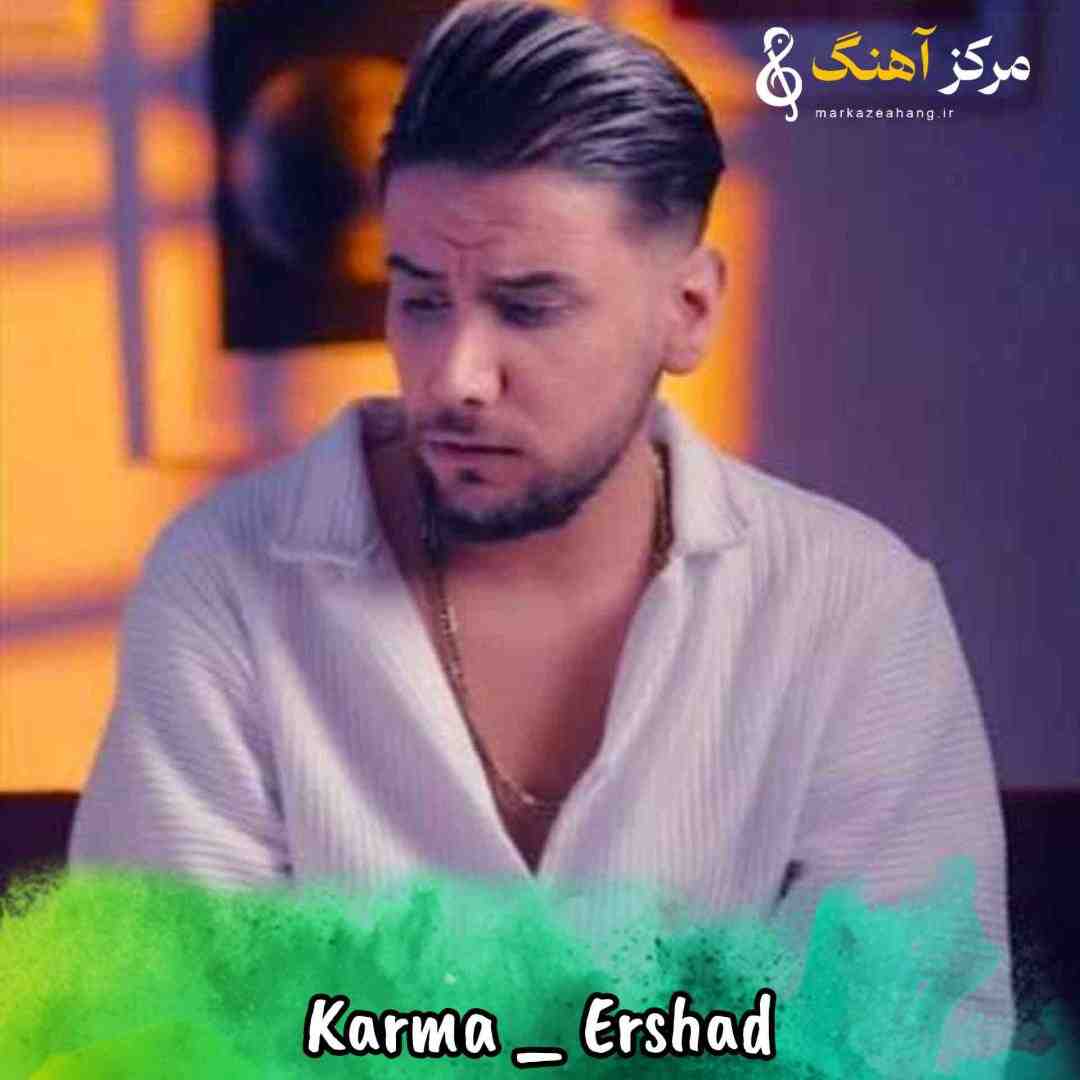 ارشاد کارما
