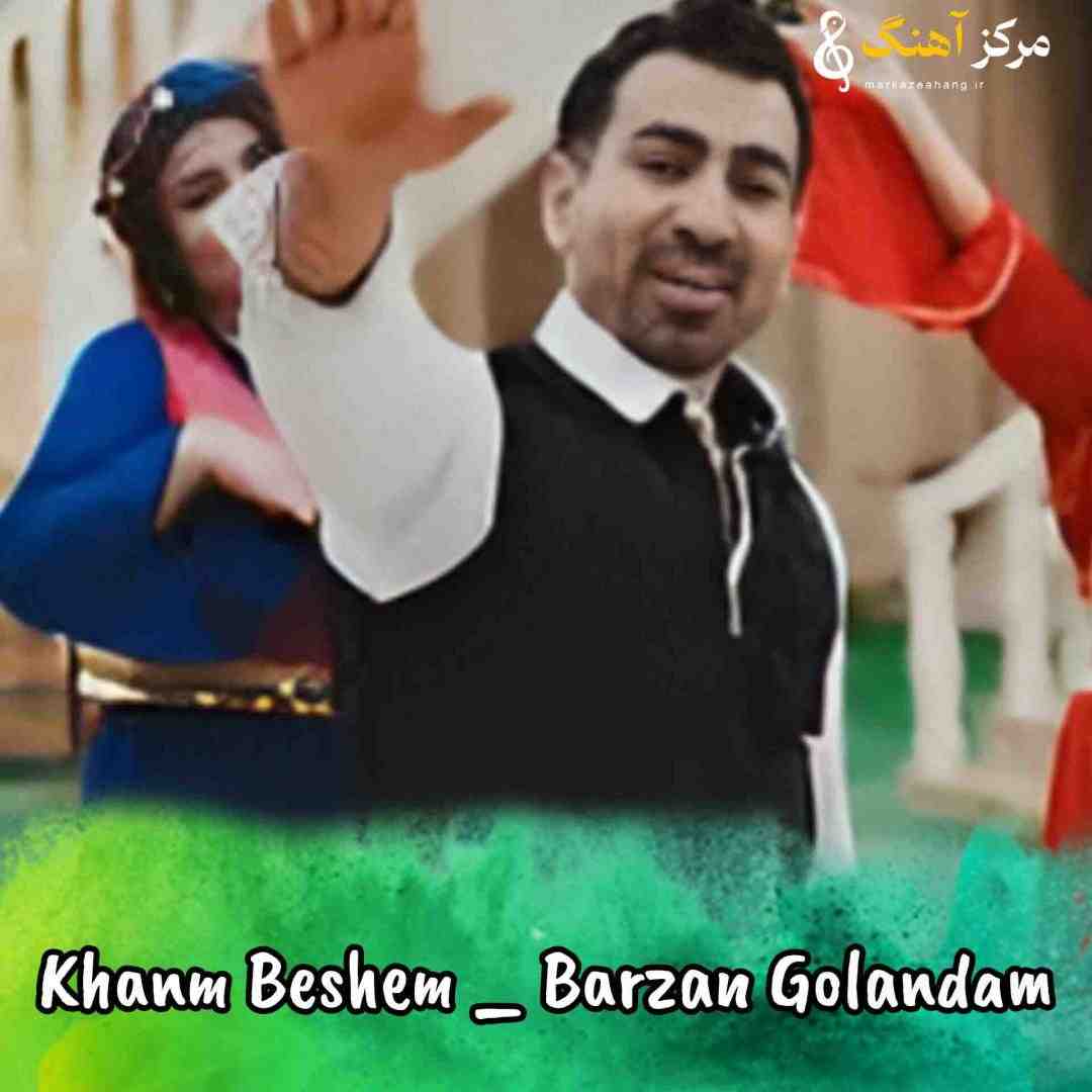 برزان گل اندام مه و پی هوشیم سلام خانیم بشم میگه های