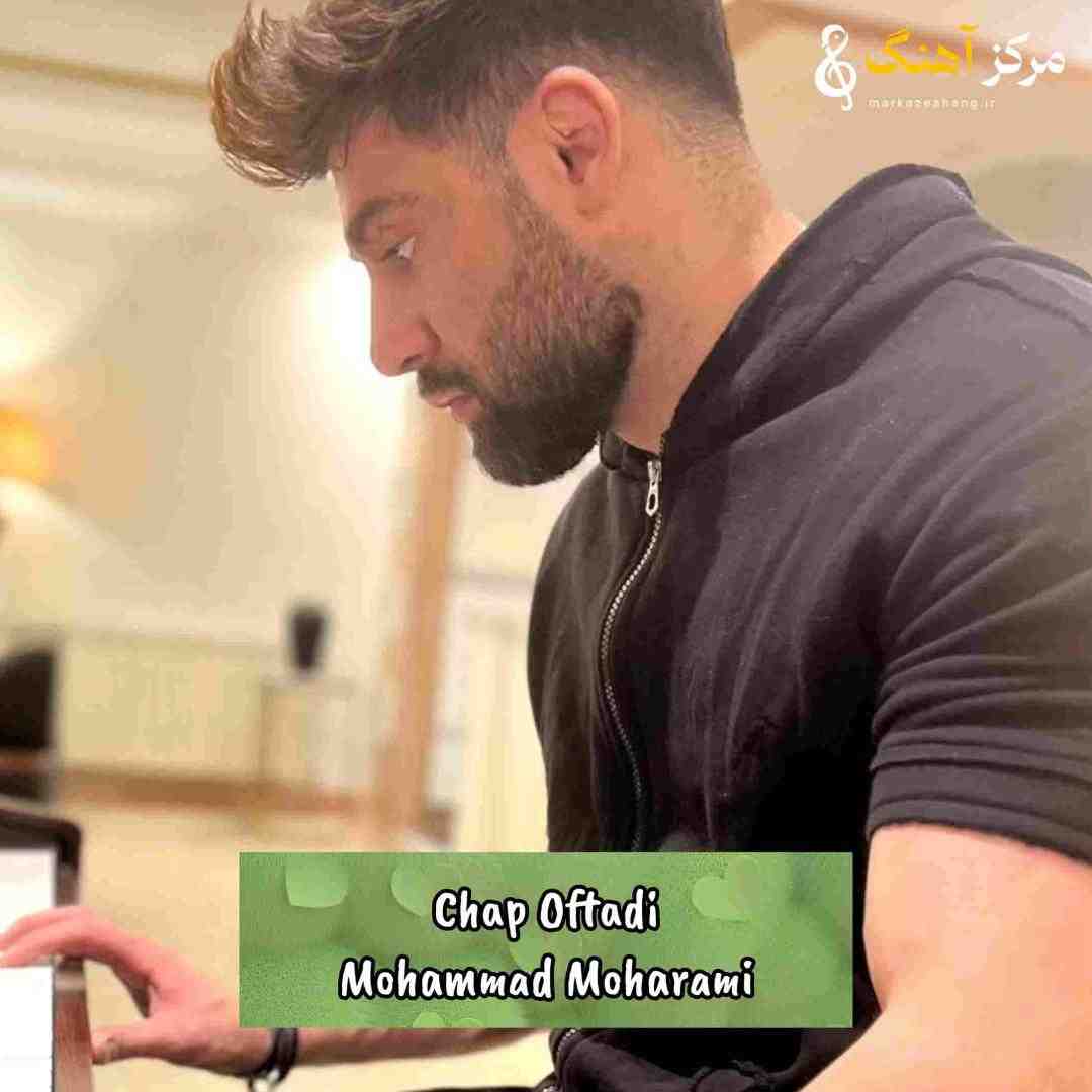 محمد محرمی چپ افتادی