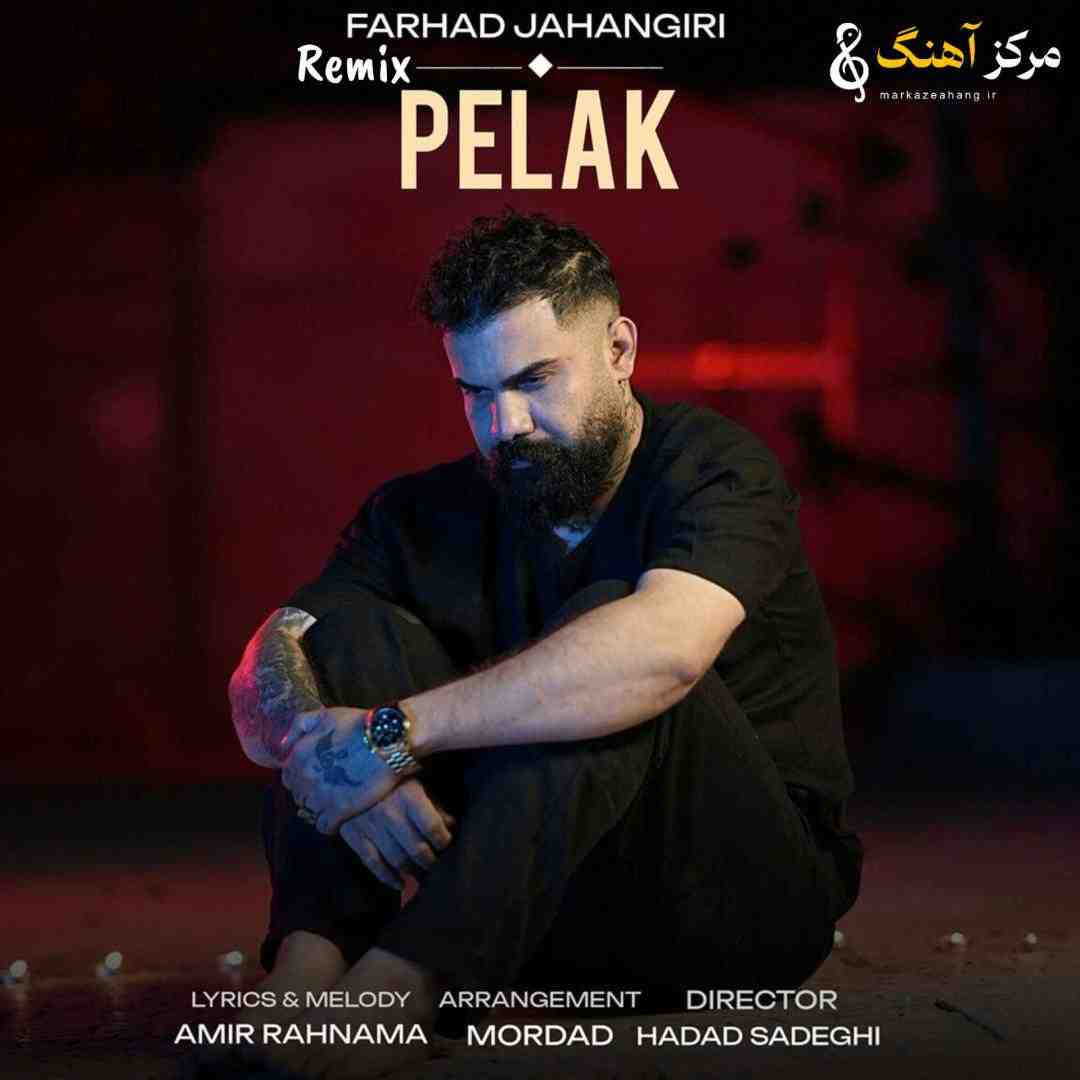 فرهاد جهانگیری پلاک