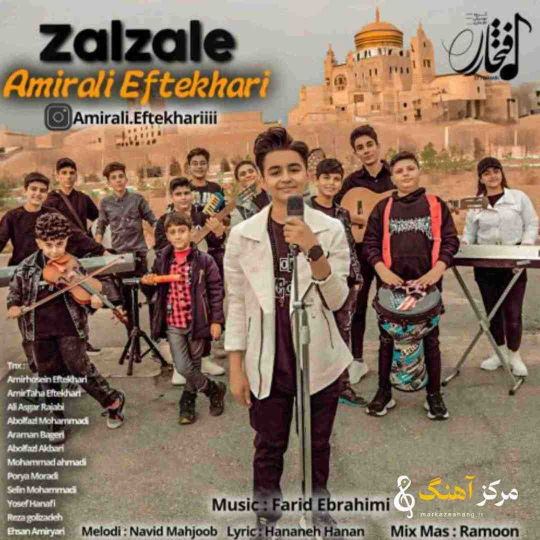 امیرعلی افتخاری زلزله
