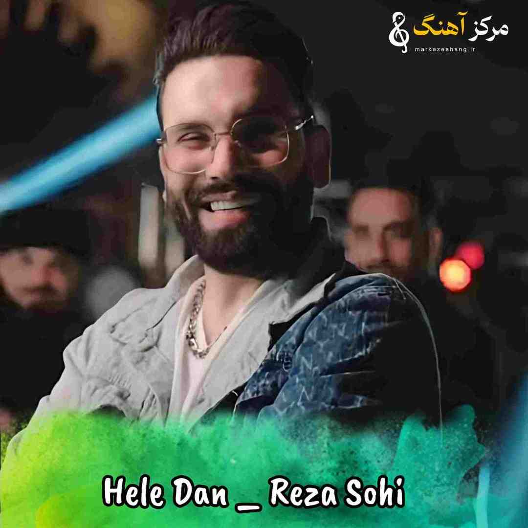 رضا سهی هله دان
