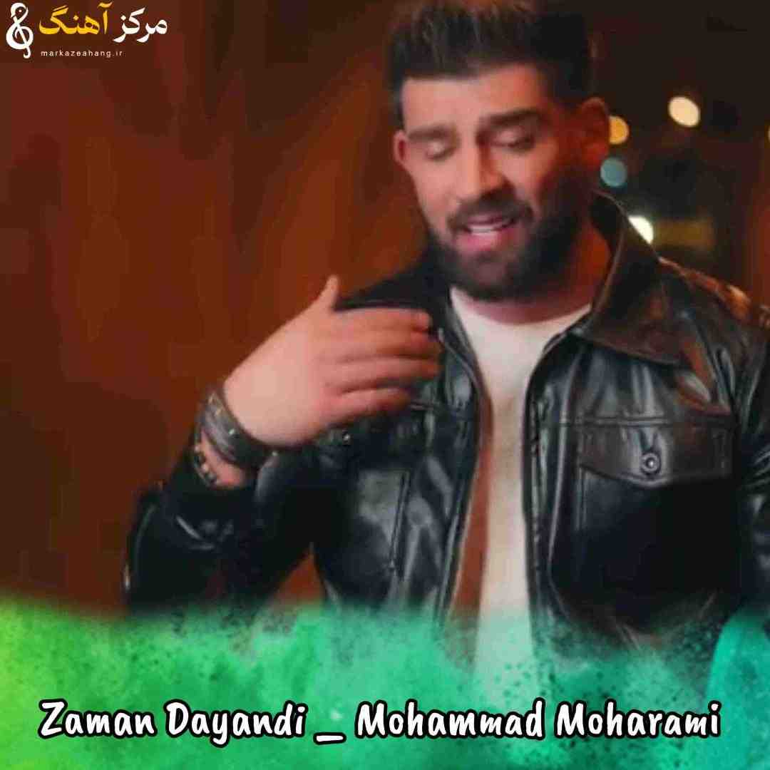 محمد محرمی زمان دایاندی بیردن