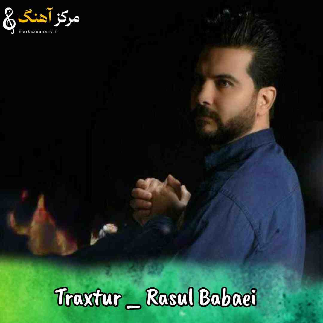 رسول بابایی تراختور