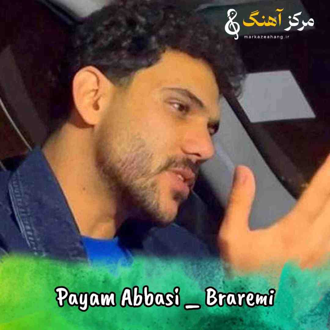 پیام عباسی برارمی