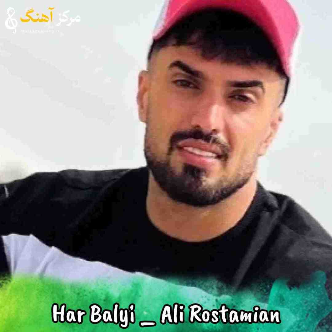 علی رستمیان هر بلایی سرم آوردی یه روز