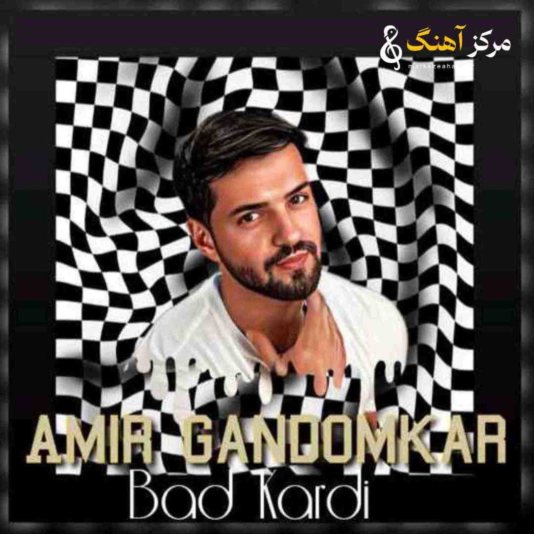 امیر گندم کار بد کردی