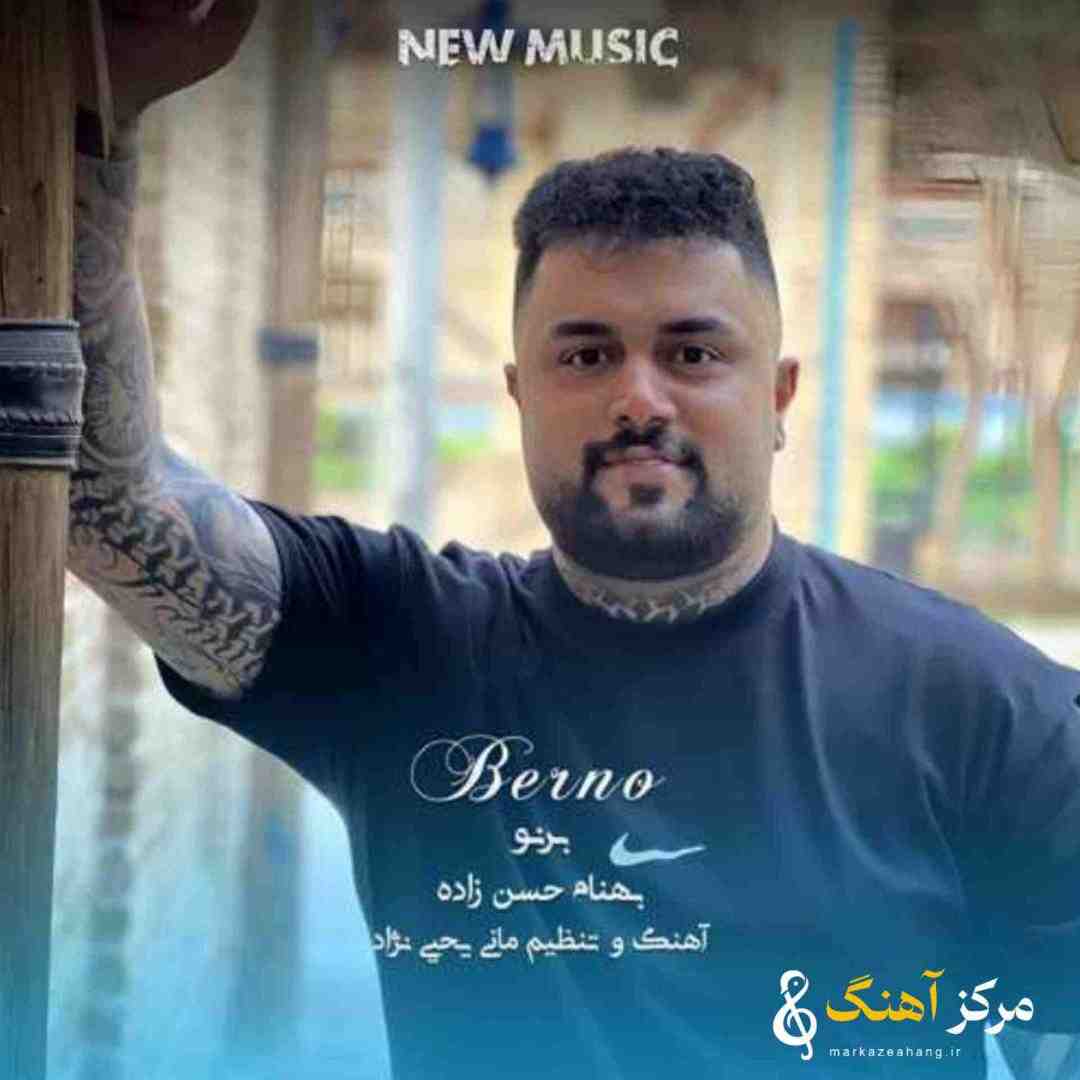 بهنام حسن زاده برنو