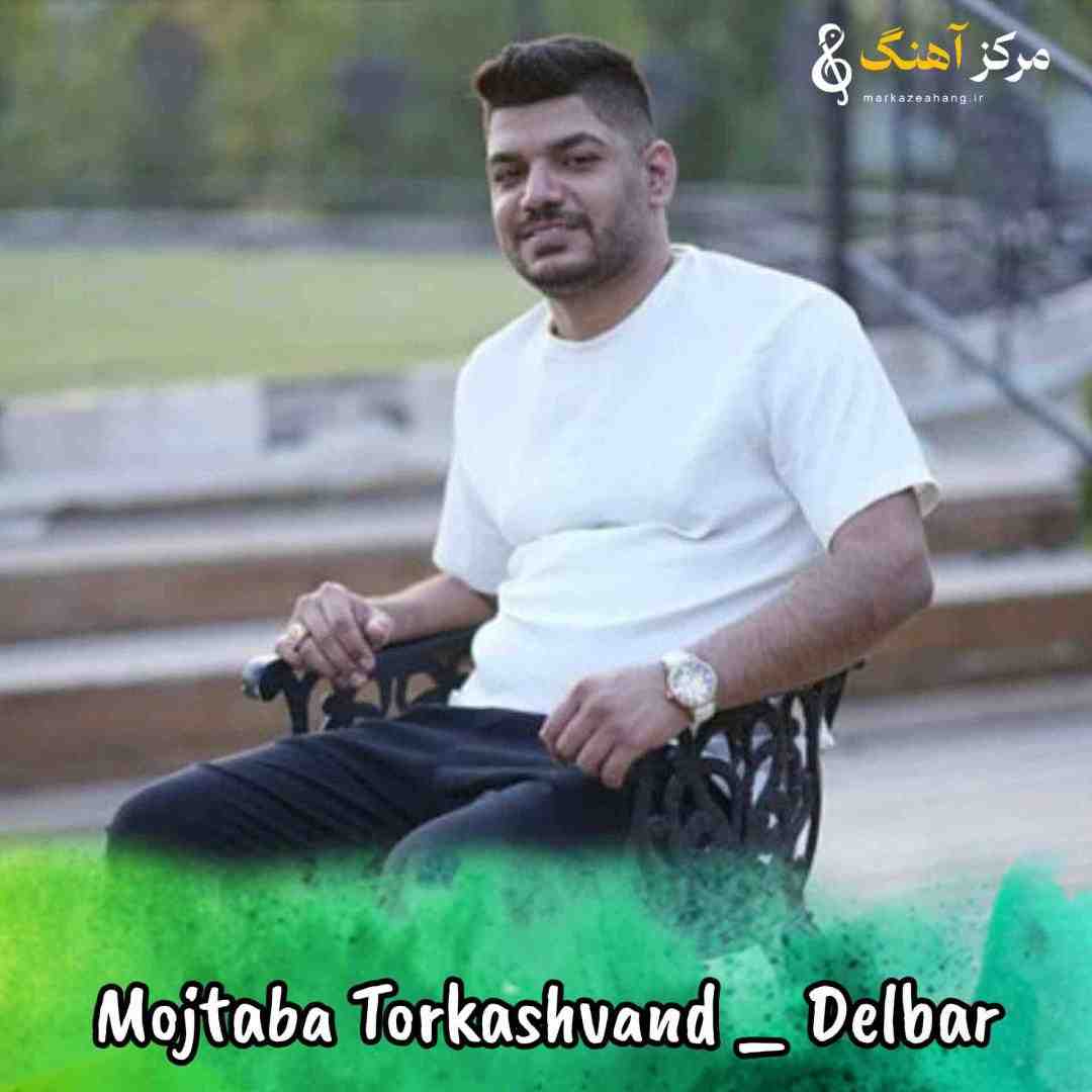 مجتبی ترکاشوند دلبر