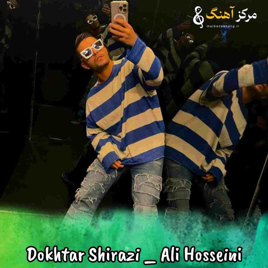 علی حسینی دختر شیرازی