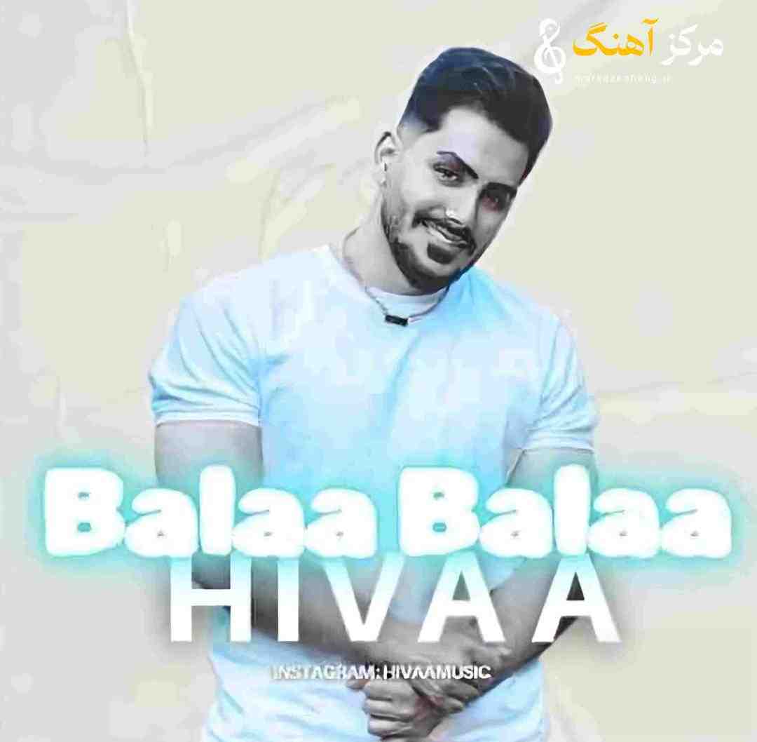 هیوا بلا بلا
