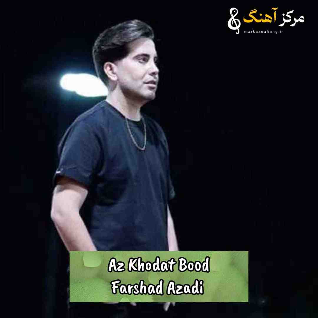 امیر لیام تو که از خدات بود فاب تو بشم از خدات بود