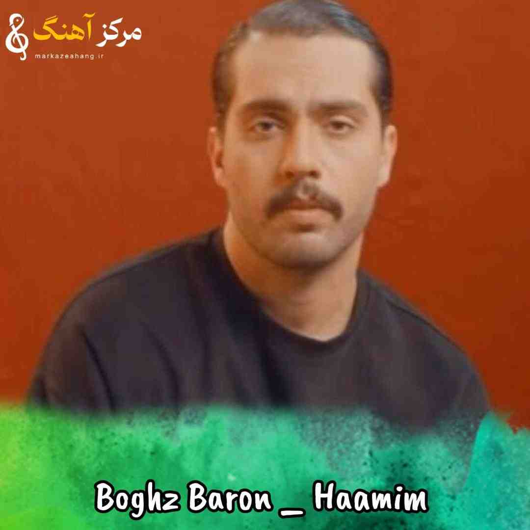 حامیم بغض آسمون شکست رو زمین بارون نشست