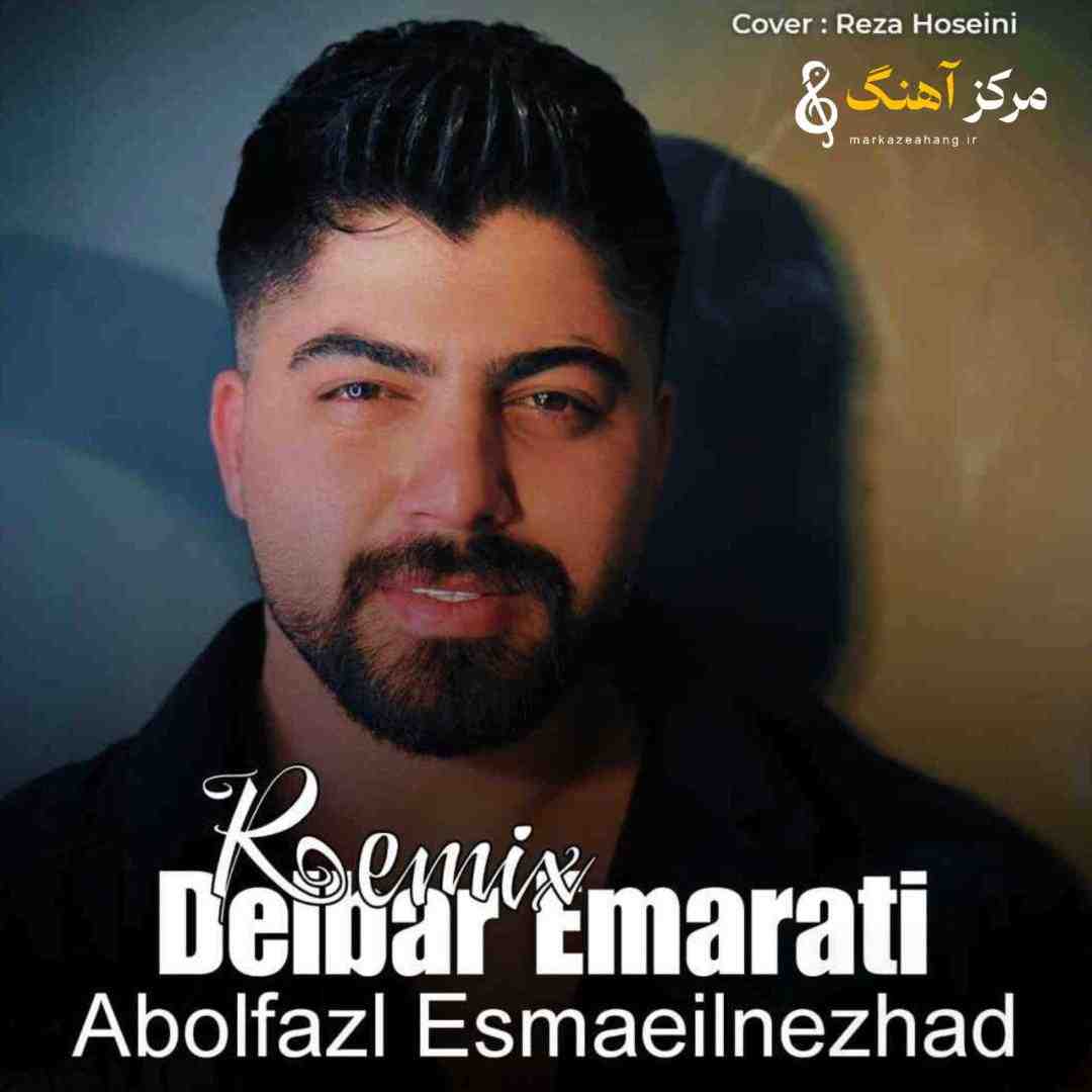 ابوالفضل اسماعیل نژاد دلبر اماراتی