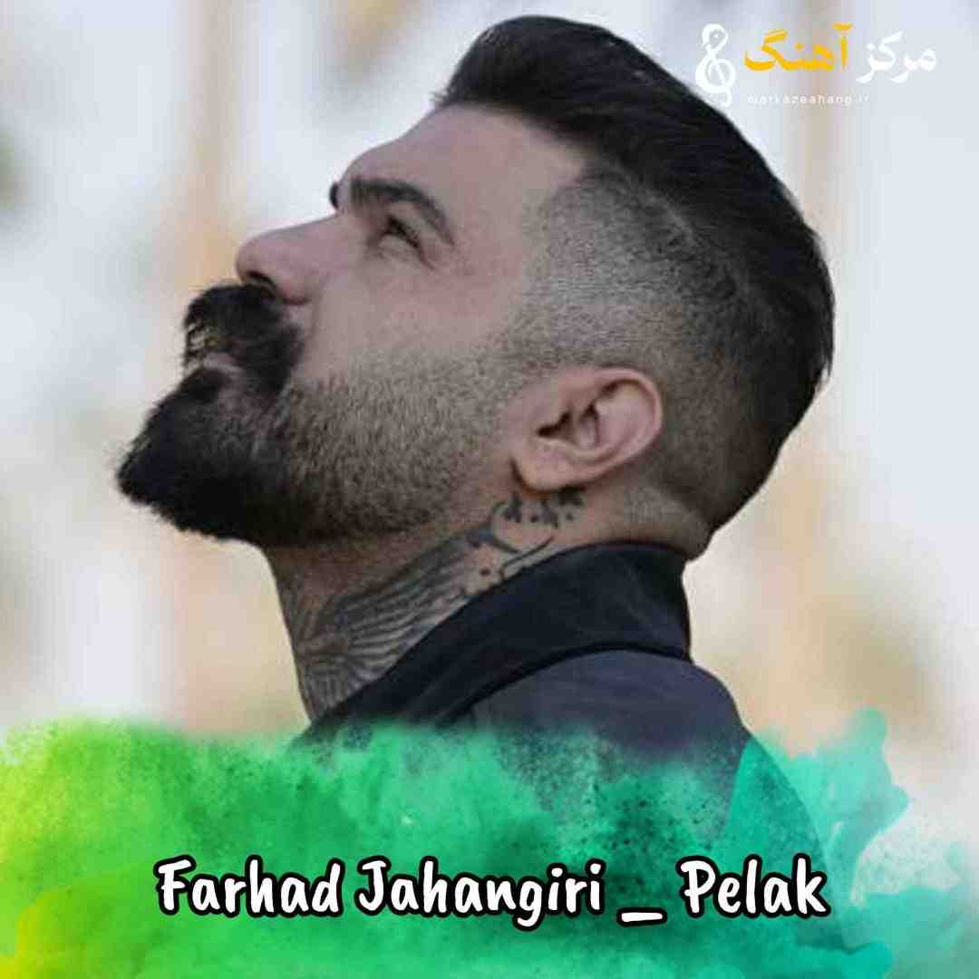 فرهاد جهانگیری پلاک