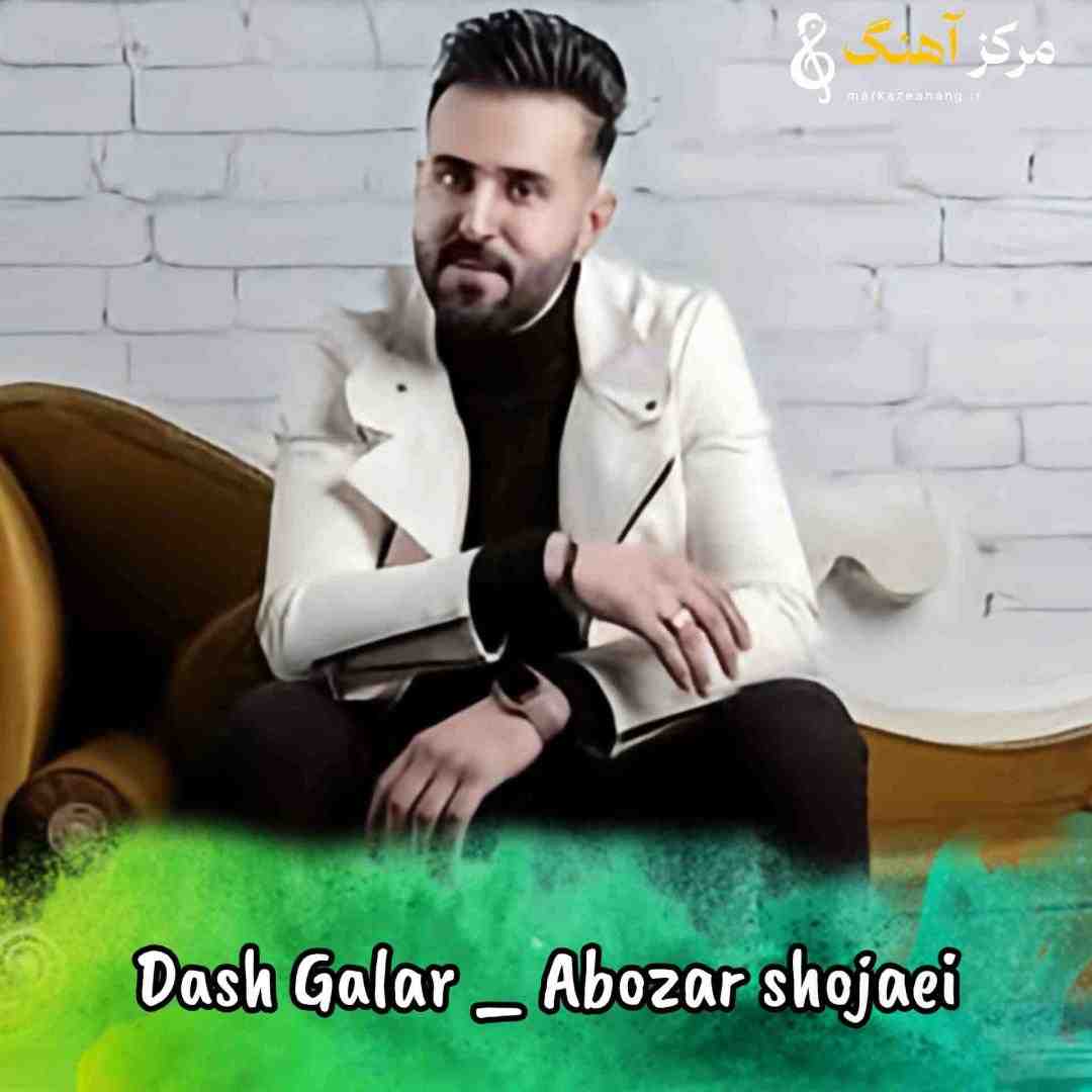 ابوذر شجاعی داش گلر آی داش گلر پنجردن داش گلر