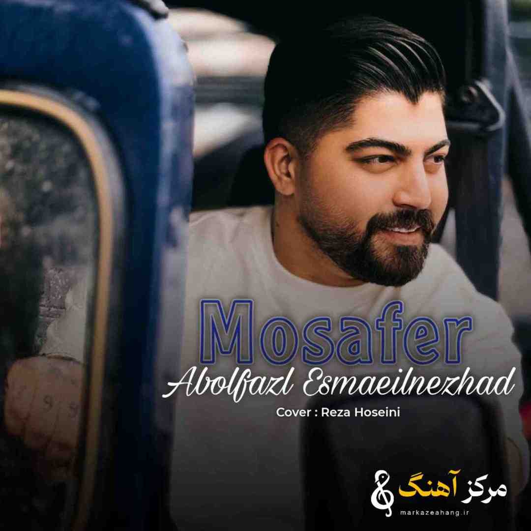 ابوالفضل اسماعیل نژاد مسافر