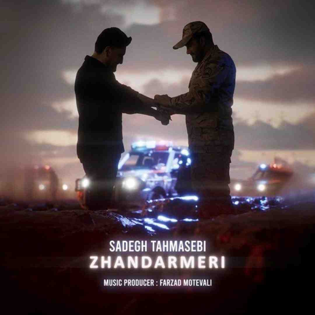 صادق طهماسبی ژاندارمری