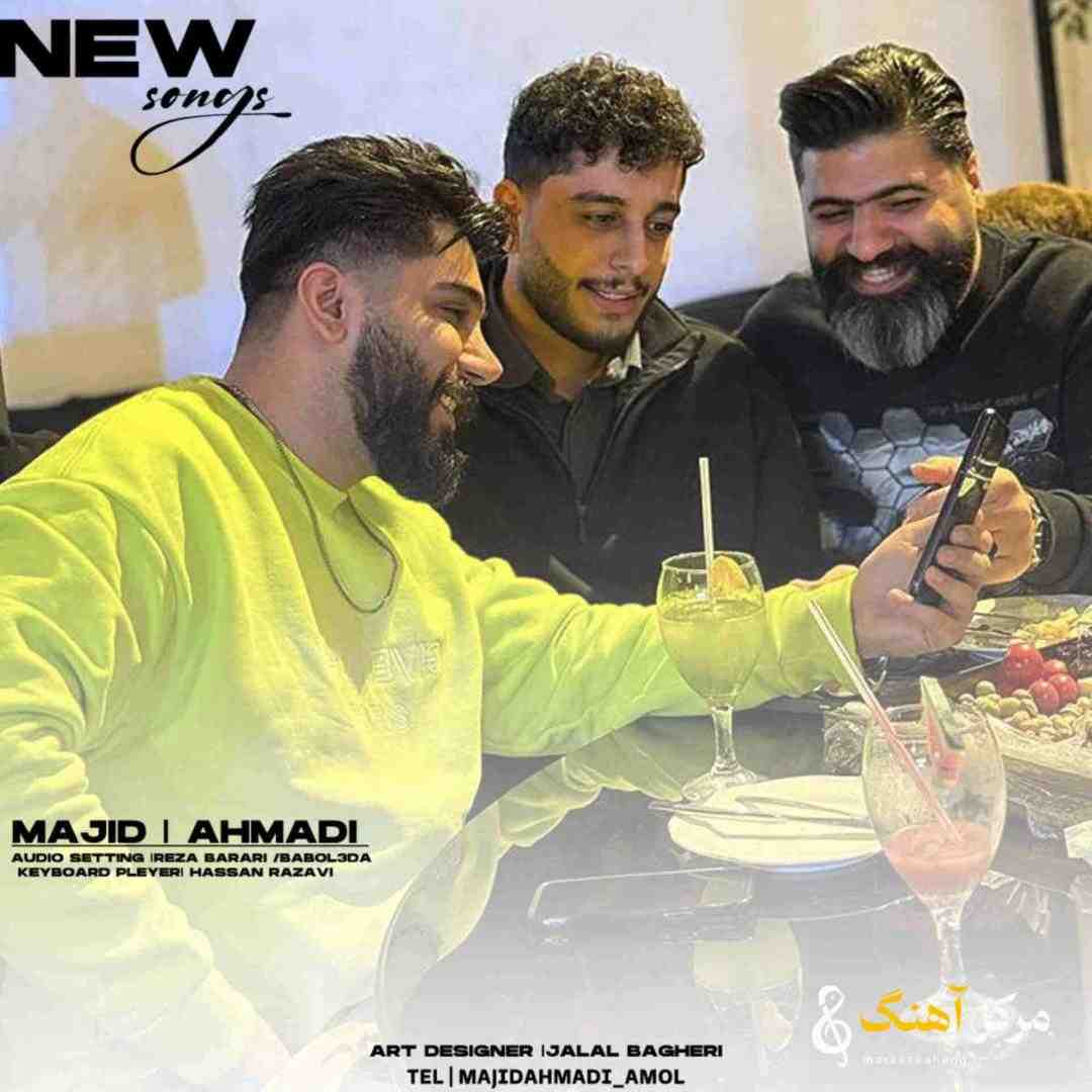 مجید احمدی تی جا قرار کمه آمل فلکه