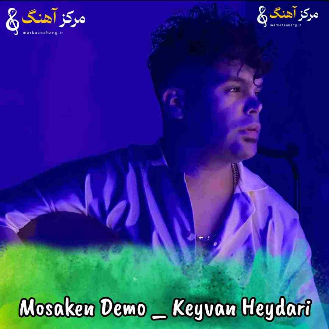 کیوان حیدری مسکن