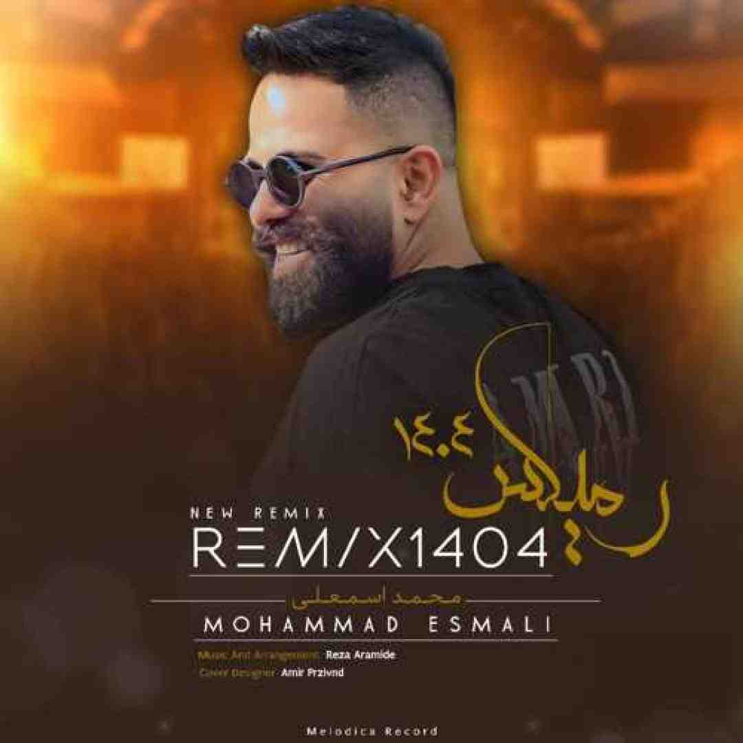 محمد اسمعلی ۱۴۰۴