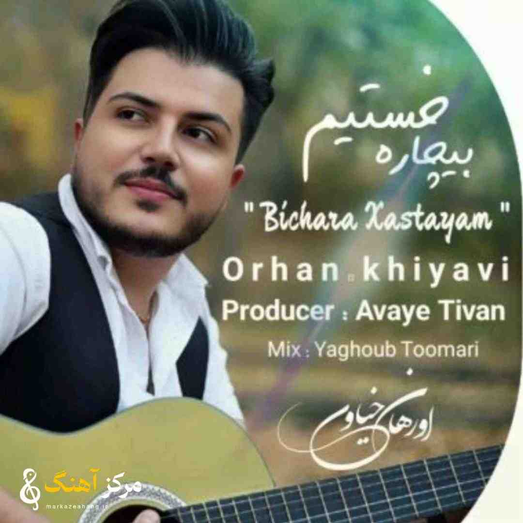 اورهان خیاوی بیچاره خستیم