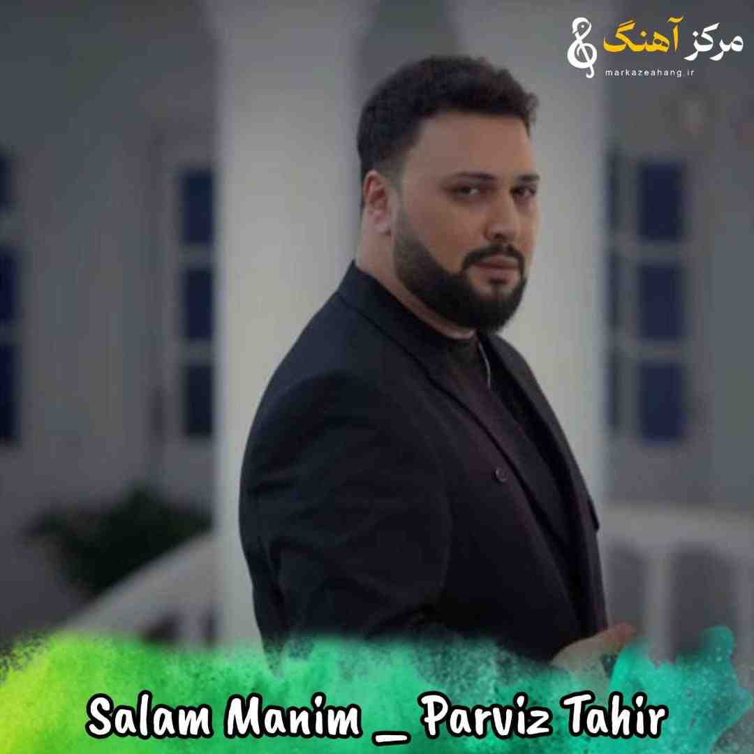 پرویز طاهیر سلام منیم وفاسیزیم
