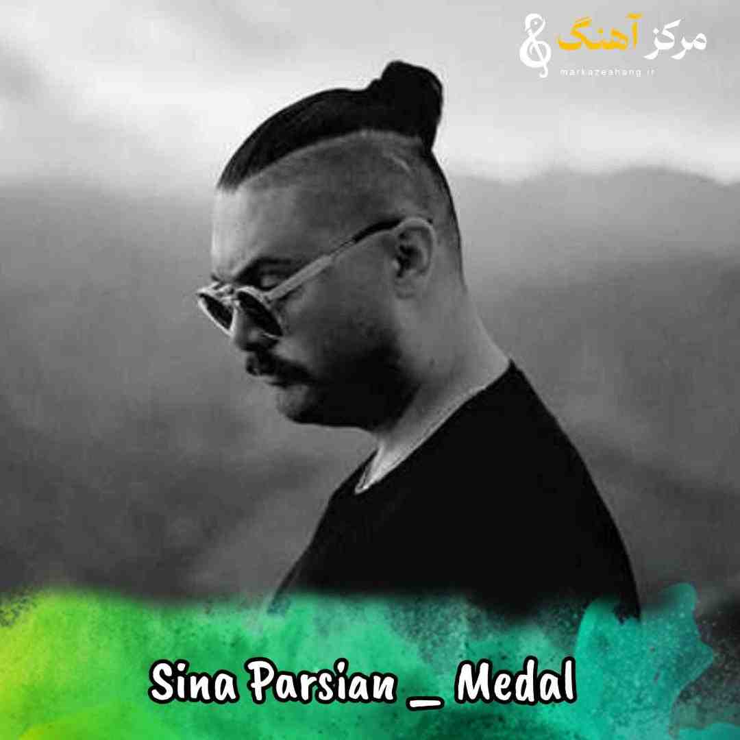 سینا پارسیان مدال