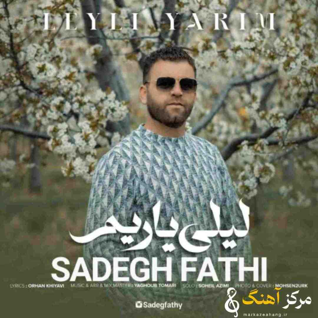 صادق فتحی لیلی یاریم