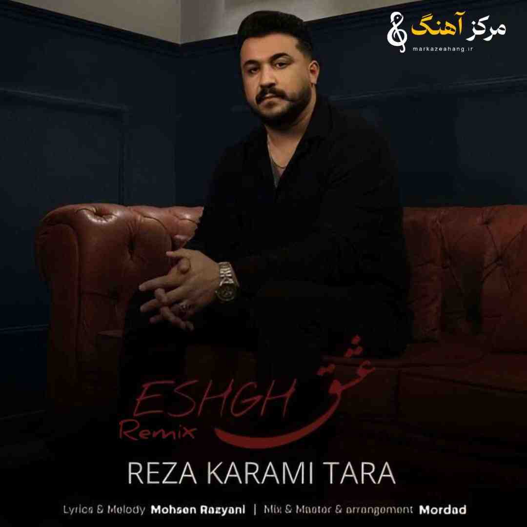 رضا کرمی تارا عشق